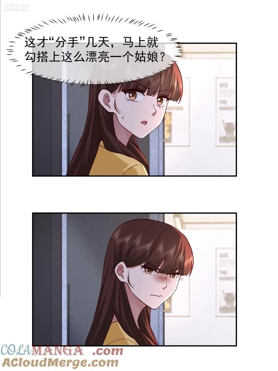 男人的成熟只在一瞬 第5页
