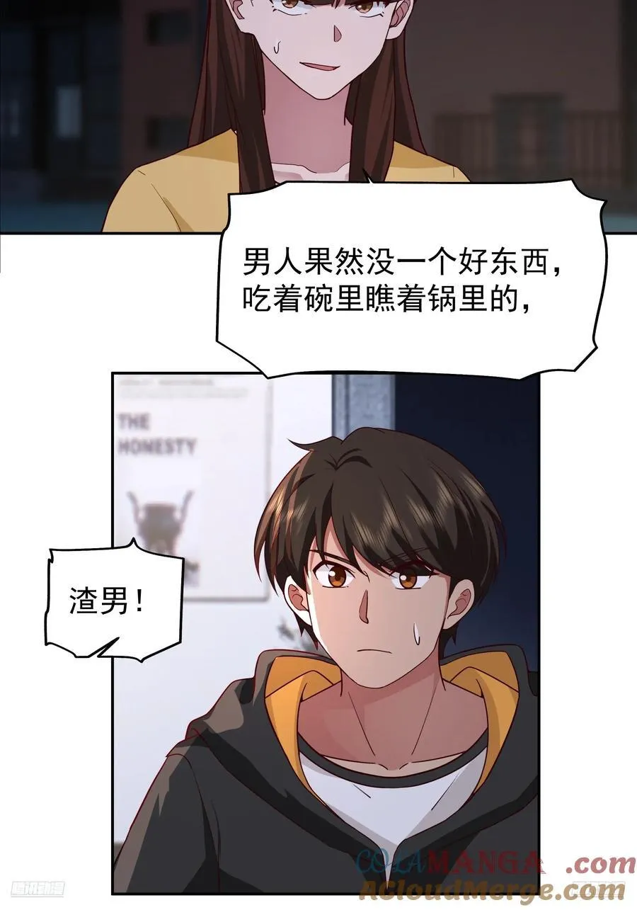 男人的成熟只在一瞬 第9页