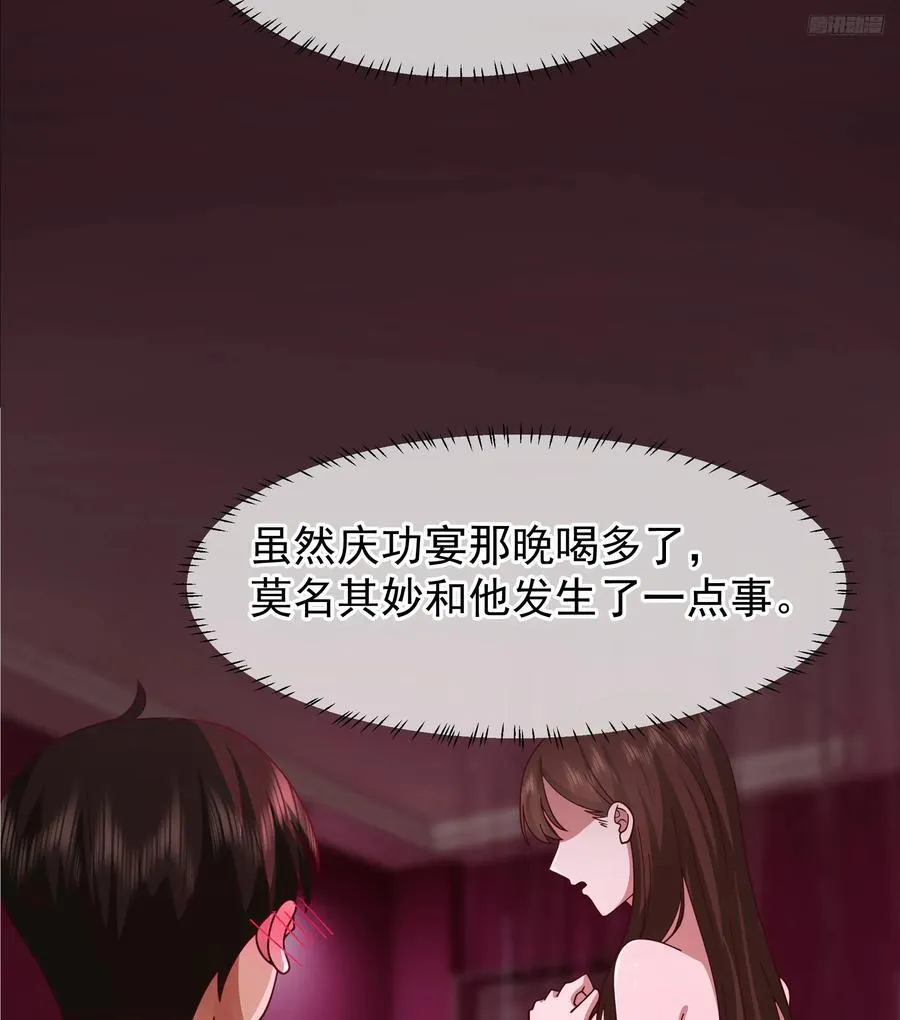 男人的成熟只在一瞬 第12页
