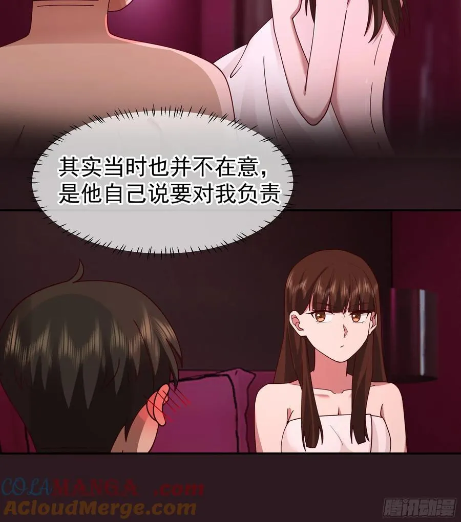 男人的成熟只在一瞬 第13页
