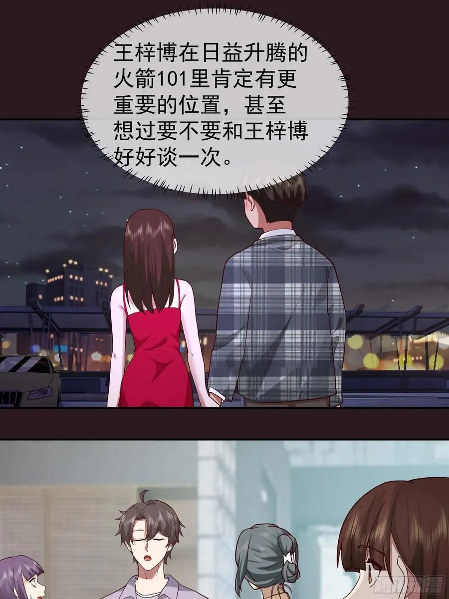 男人的成熟只在一瞬 第14页