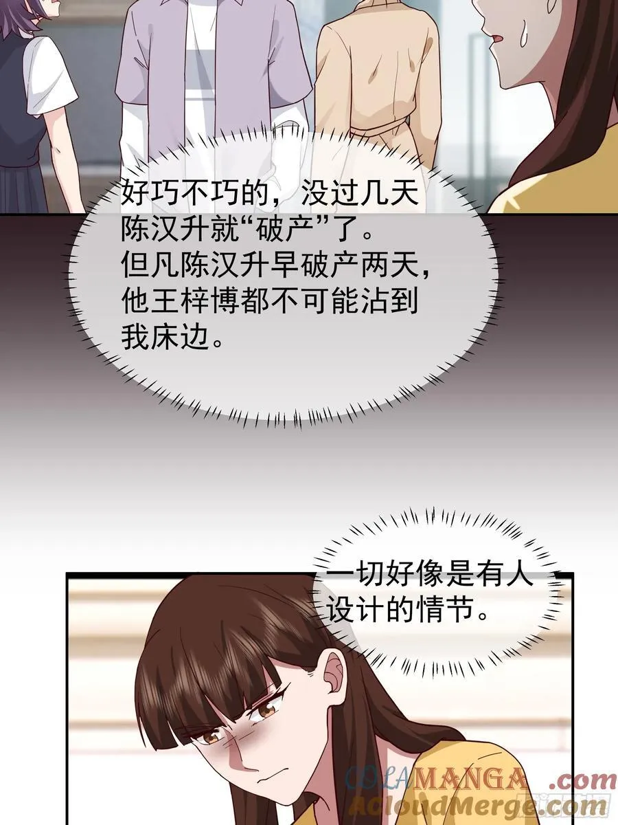 男人的成熟只在一瞬 第15页