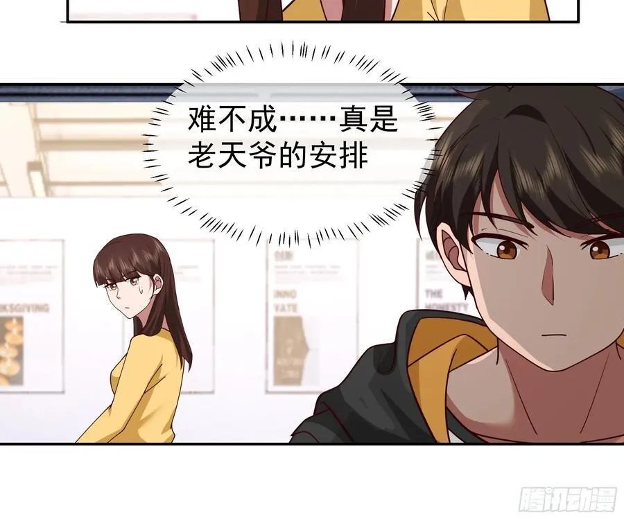 男人的成熟只在一瞬 第16页