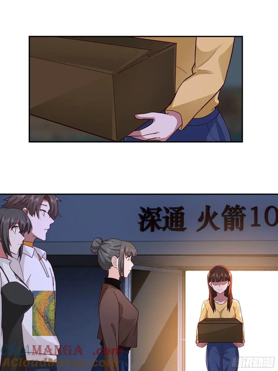 男人的成熟只在一瞬 第17页