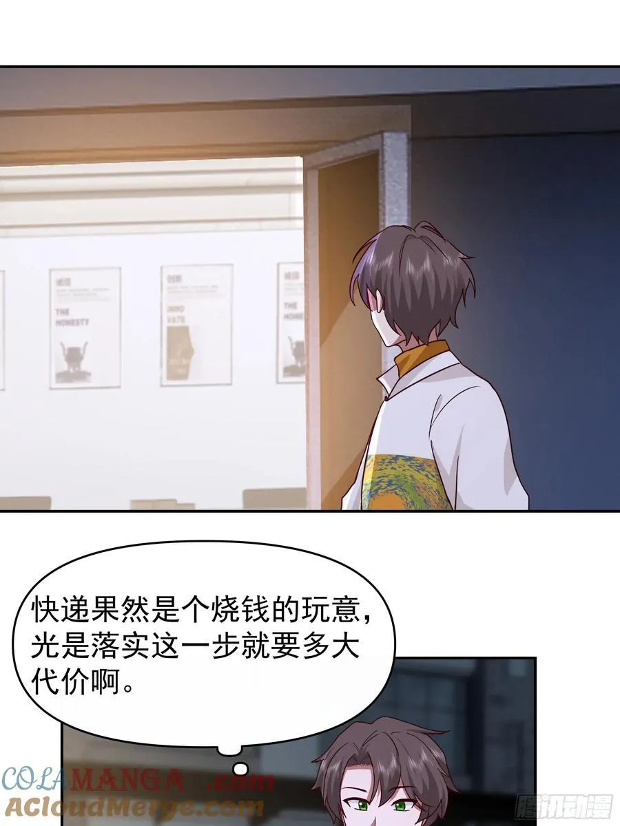 男人的成熟只在一瞬 第23页