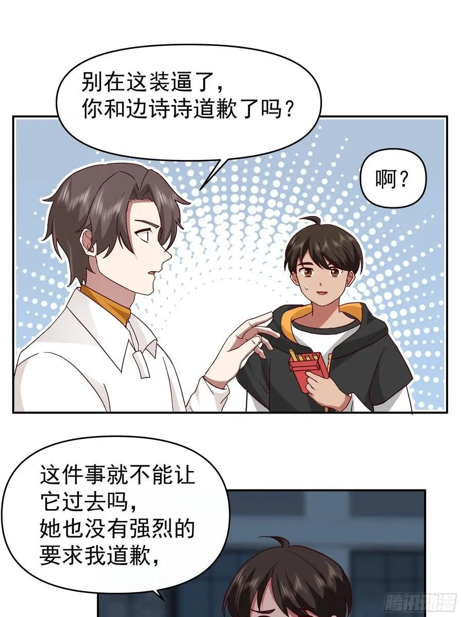 男人的成熟只在一瞬 第26页