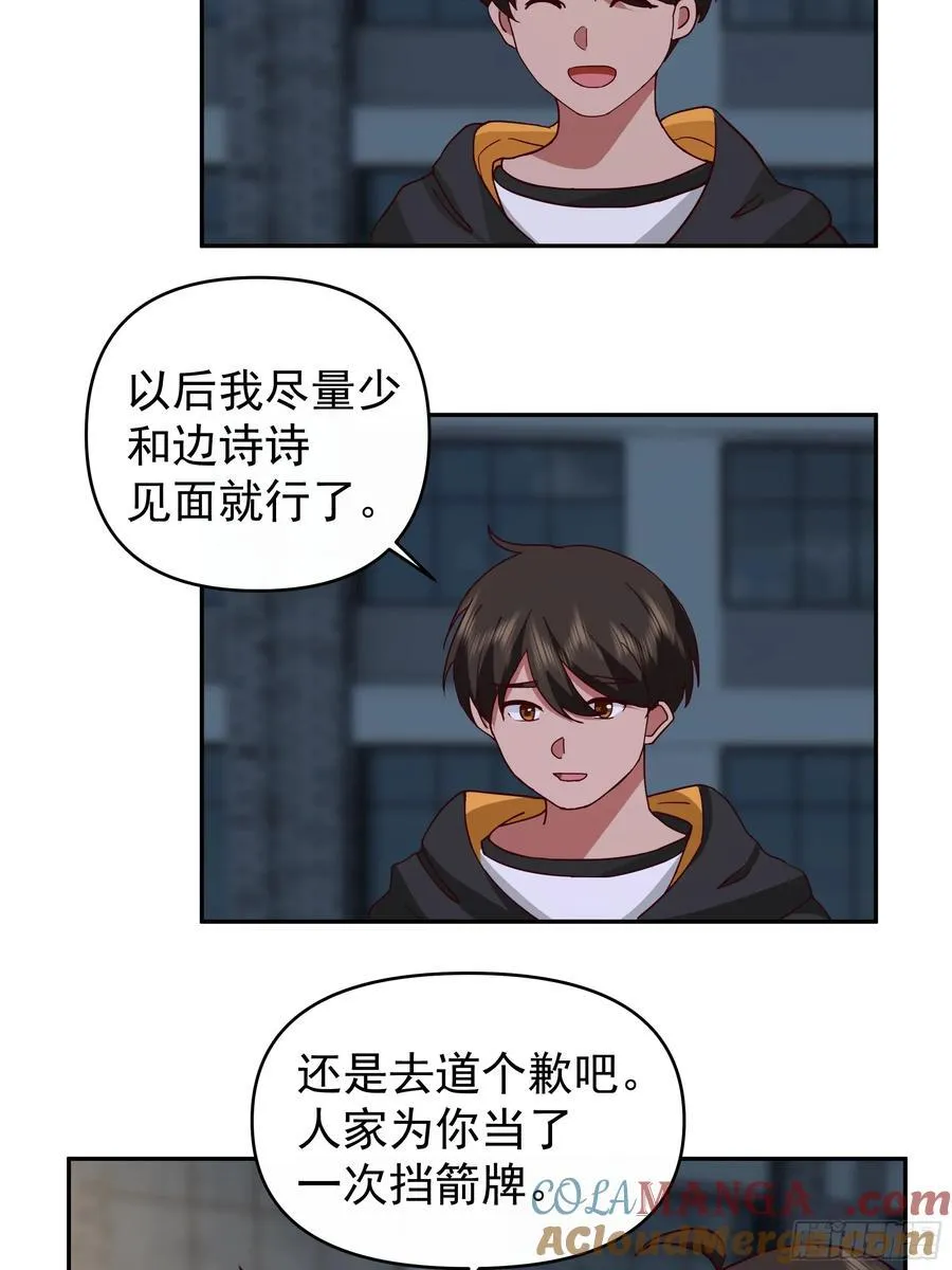 男人的成熟只在一瞬 第27页