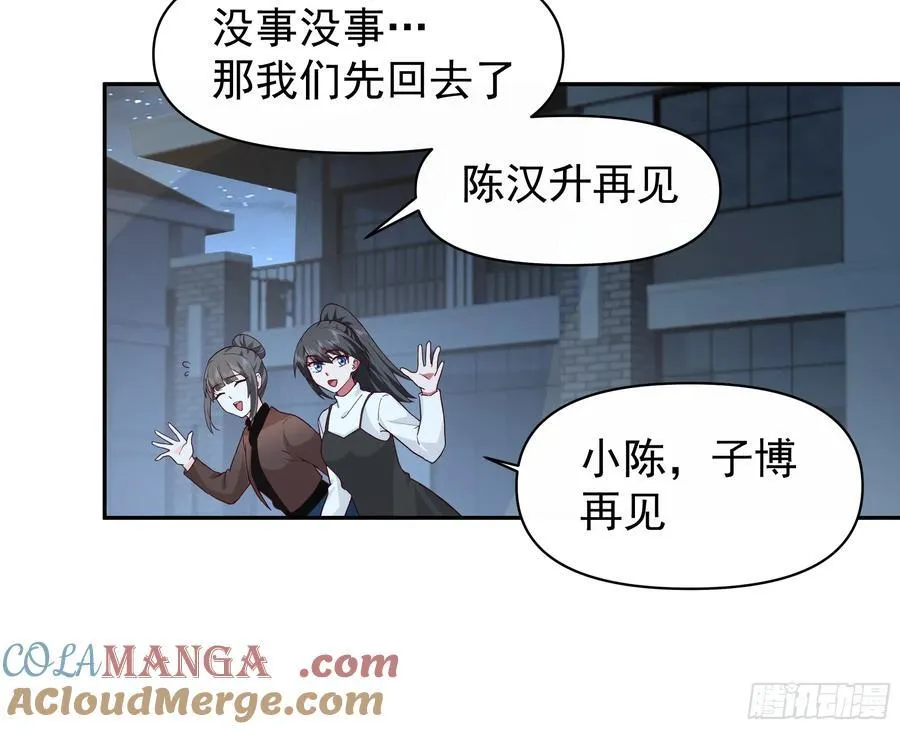 男人的成熟只在一瞬 第31页