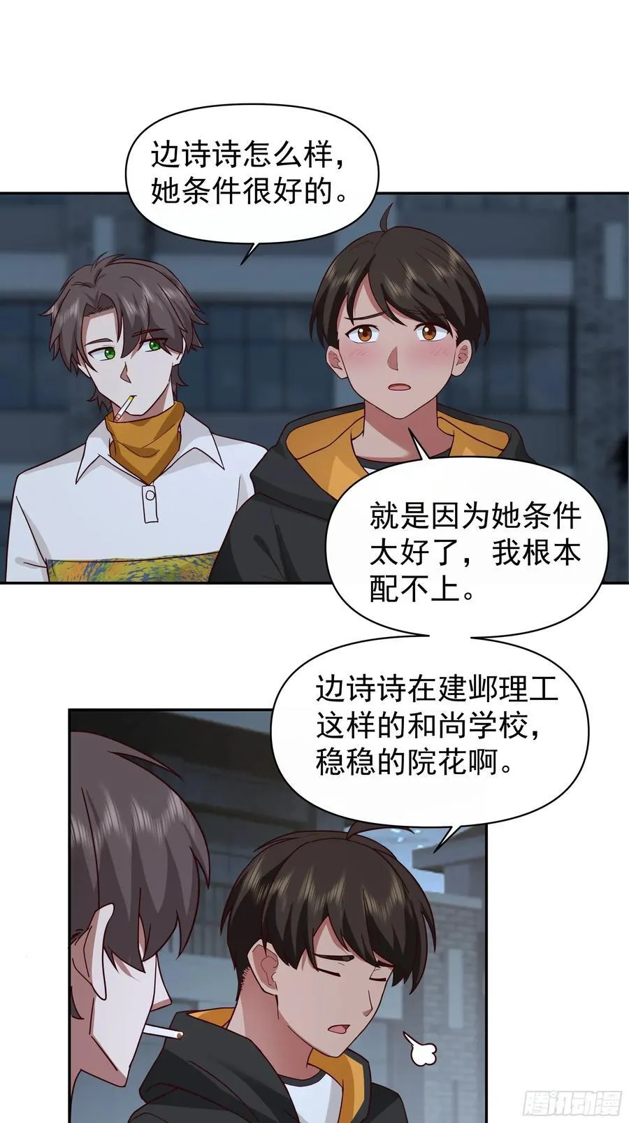 男人的成熟只在一瞬 第32页