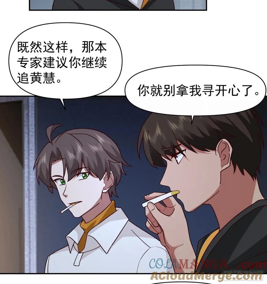 男人的成熟只在一瞬 第33页