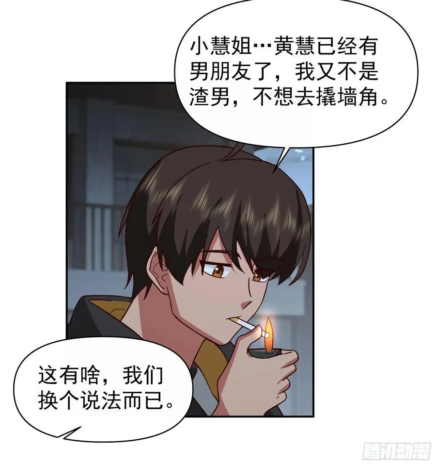 男人的成熟只在一瞬 第34页