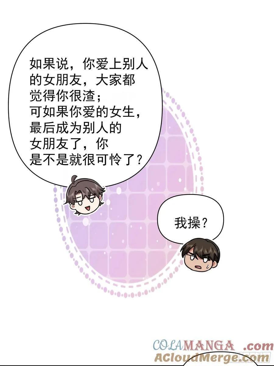男人的成熟只在一瞬 第35页