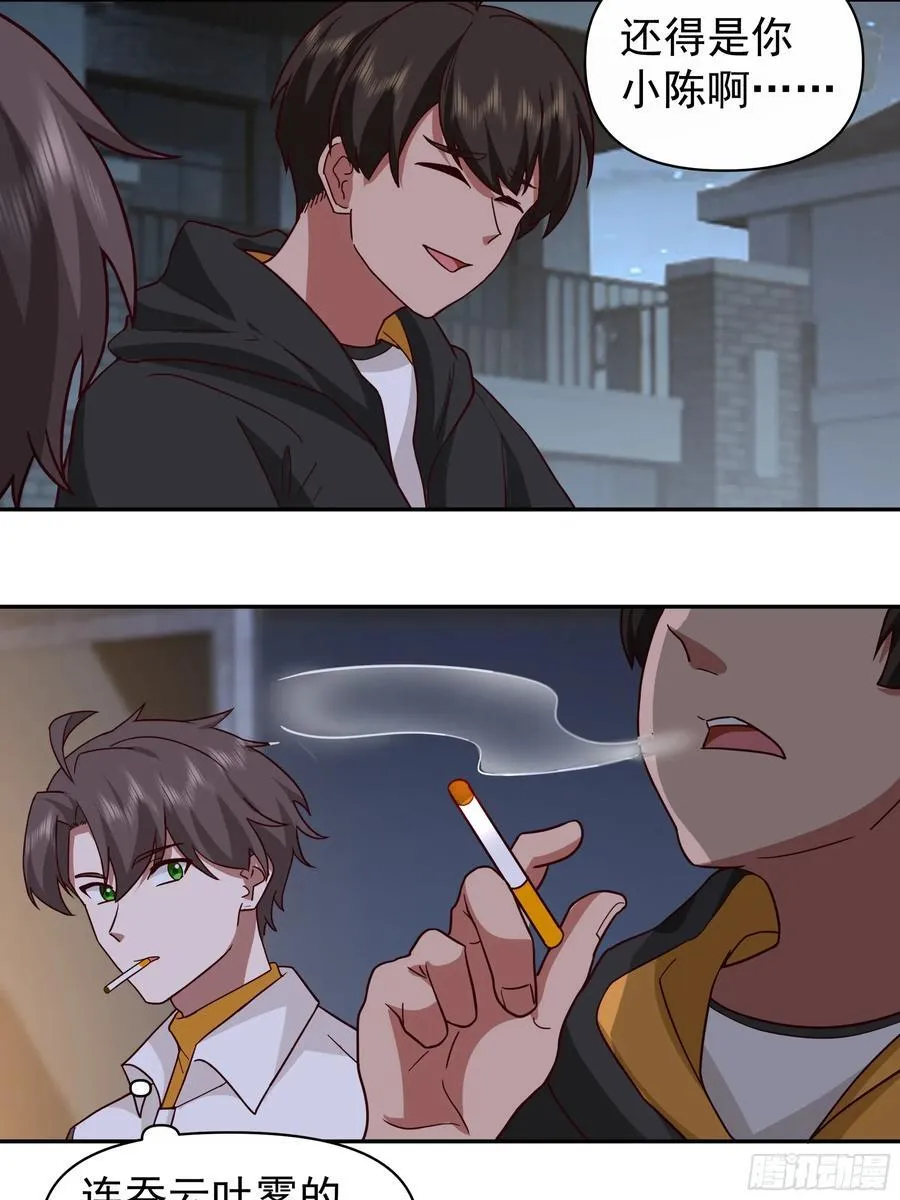 男人的成熟只在一瞬 第36页