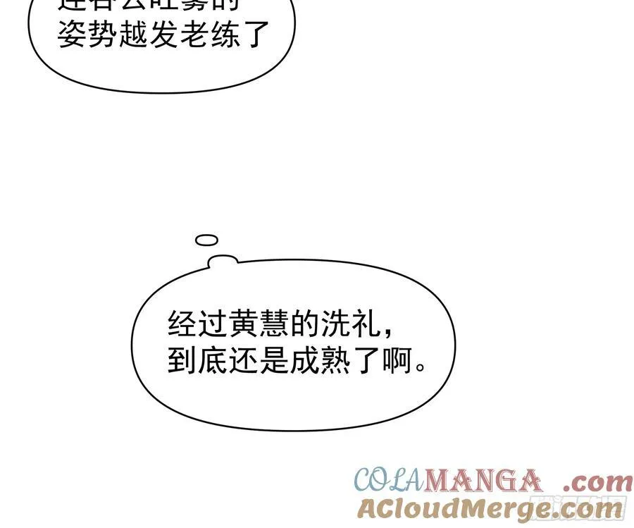 男人的成熟只在一瞬 第37页
