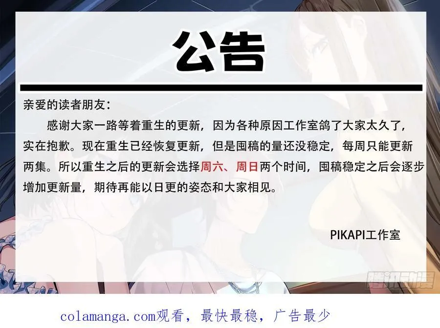 男人的成熟只在一瞬 第38页