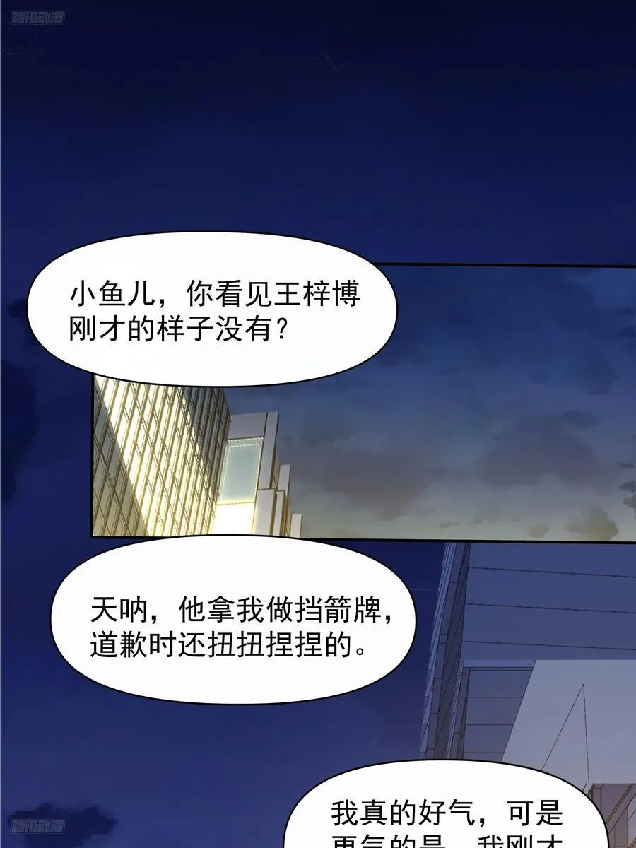 不主动不拒绝不负责 第2页