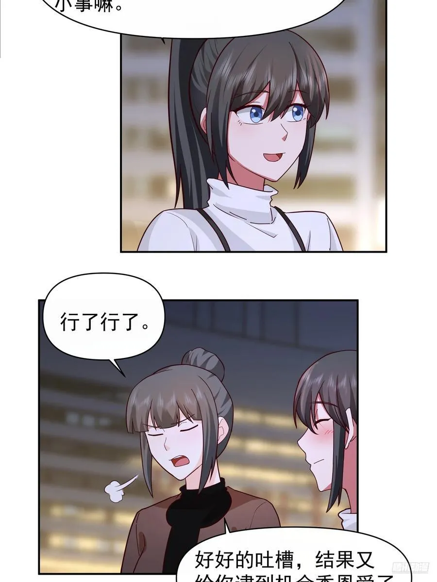 不主动不拒绝不负责 第6页