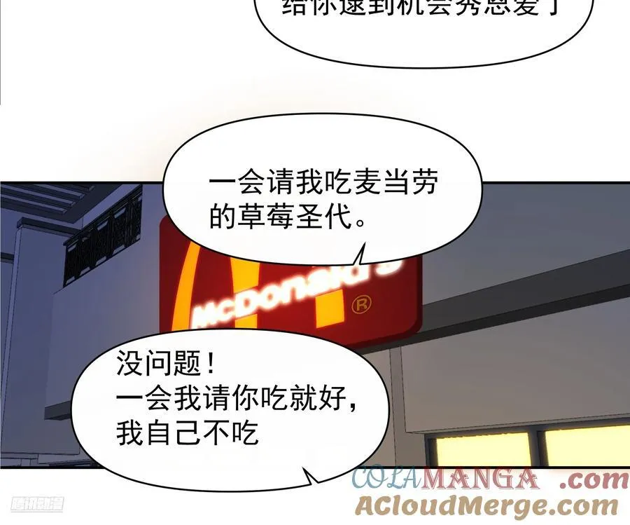 不主动不拒绝不负责 第7页