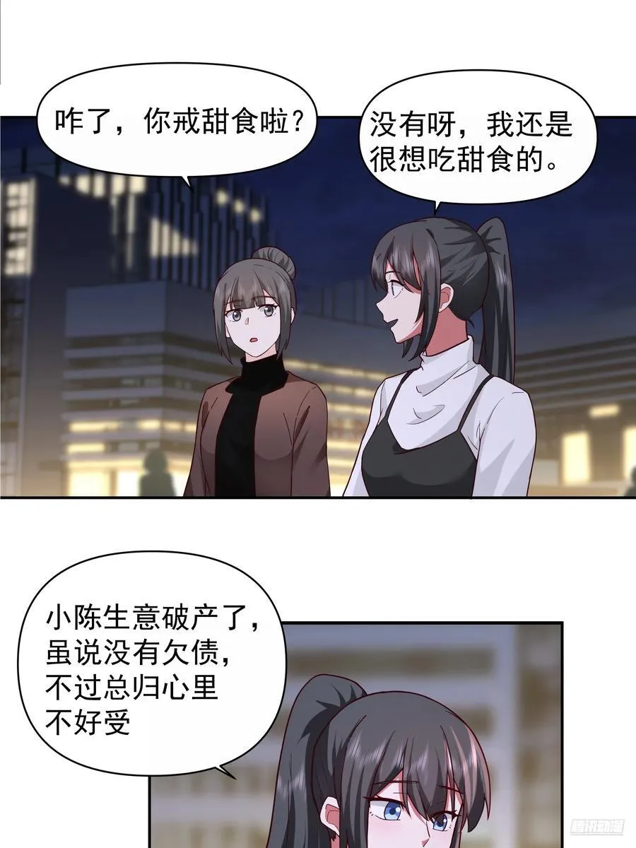 不主动不拒绝不负责 第8页