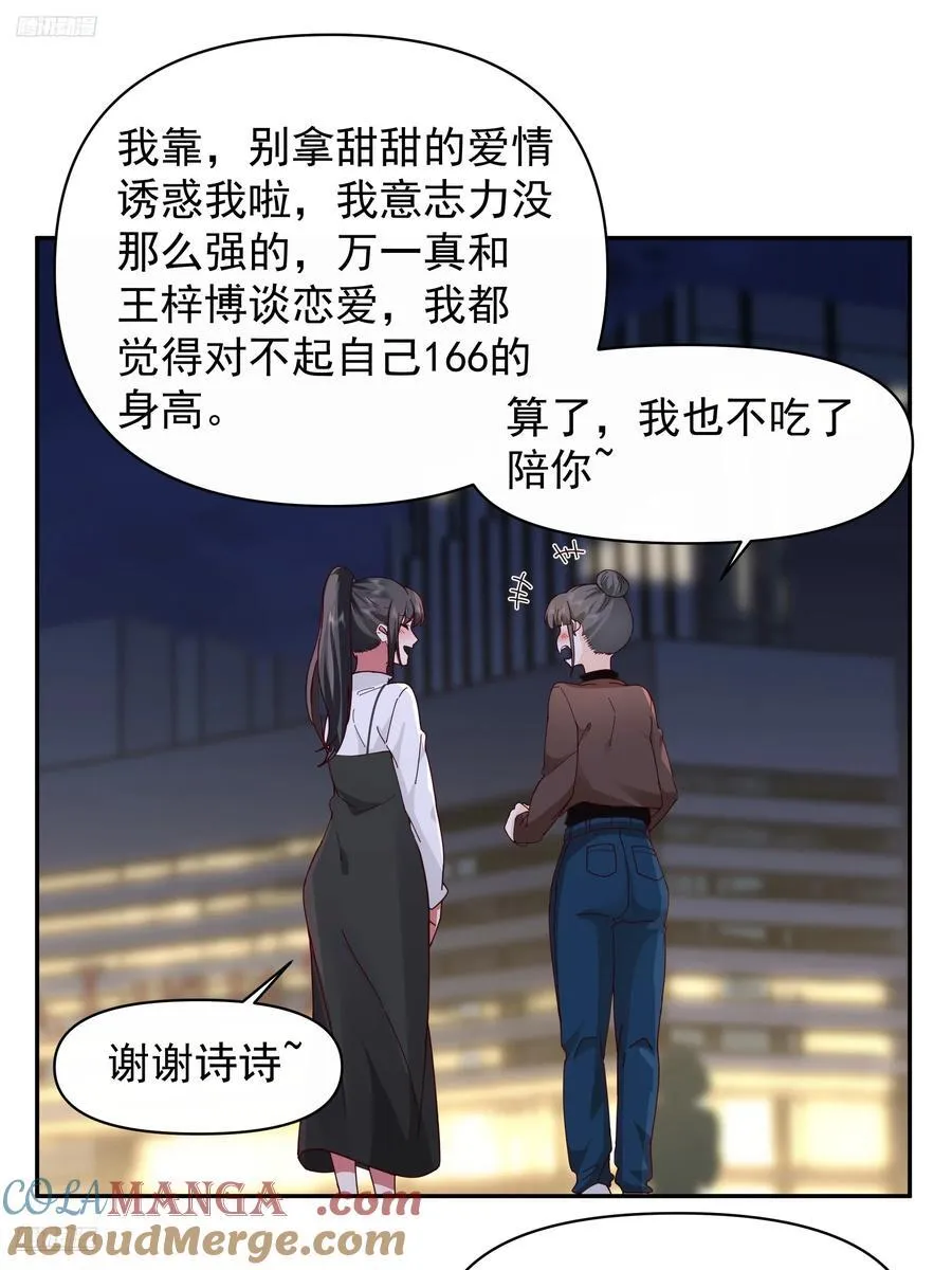 不主动不拒绝不负责 第11页