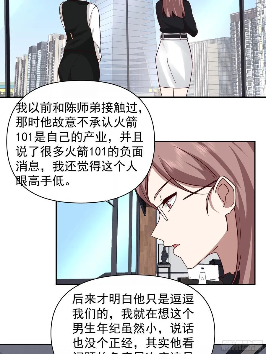 不主动不拒绝不负责 第18页