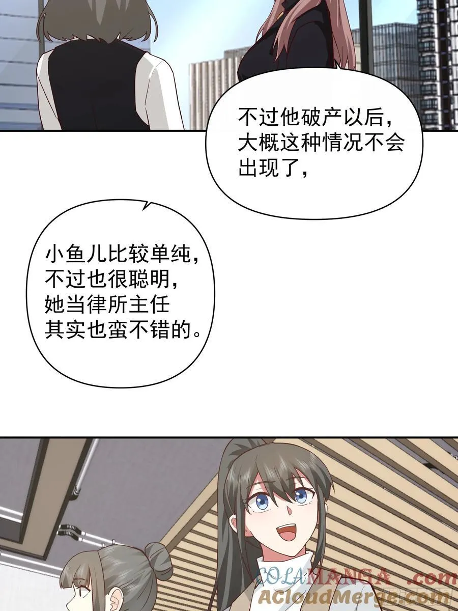 不主动不拒绝不负责 第21页