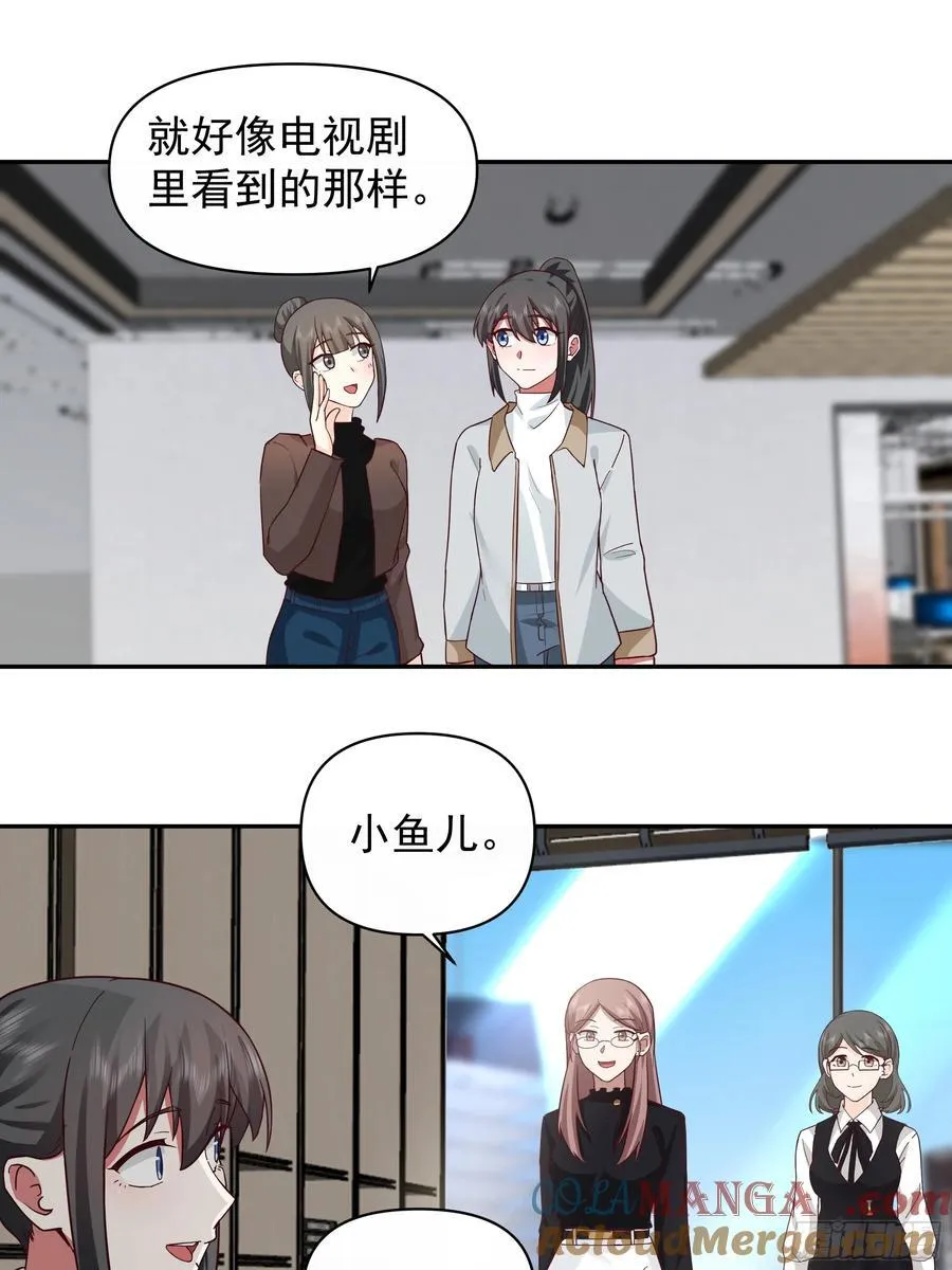 不主动不拒绝不负责 第23页