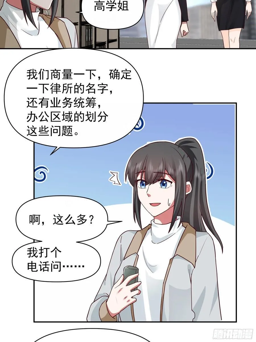 不主动不拒绝不负责 第24页