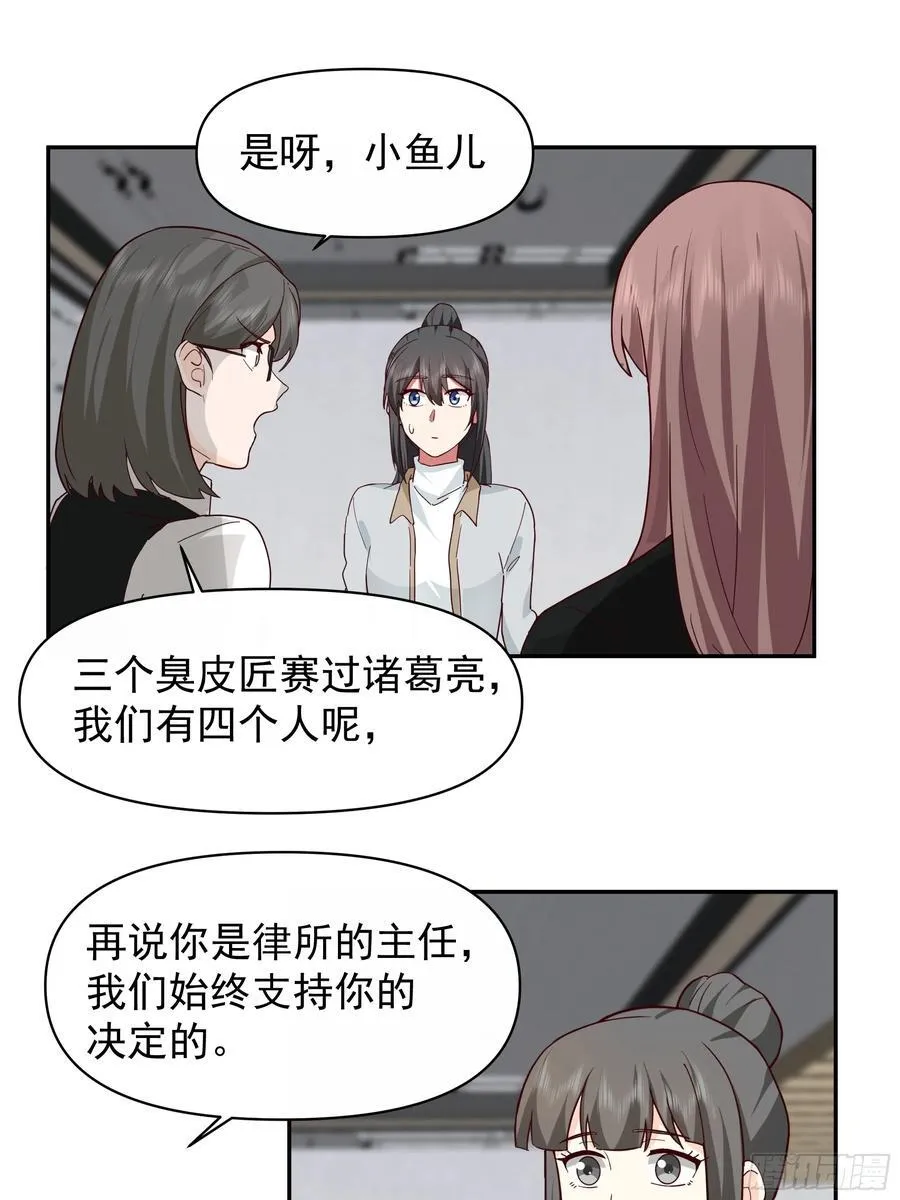 不主动不拒绝不负责 第26页