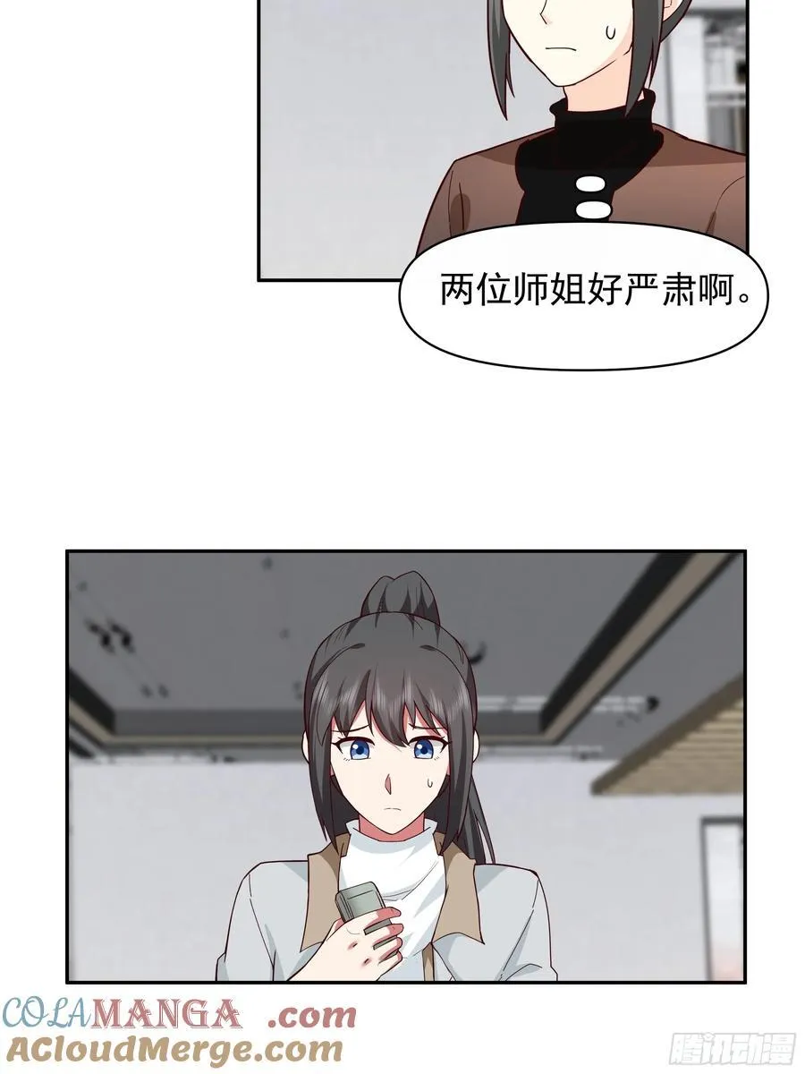 不主动不拒绝不负责 第27页