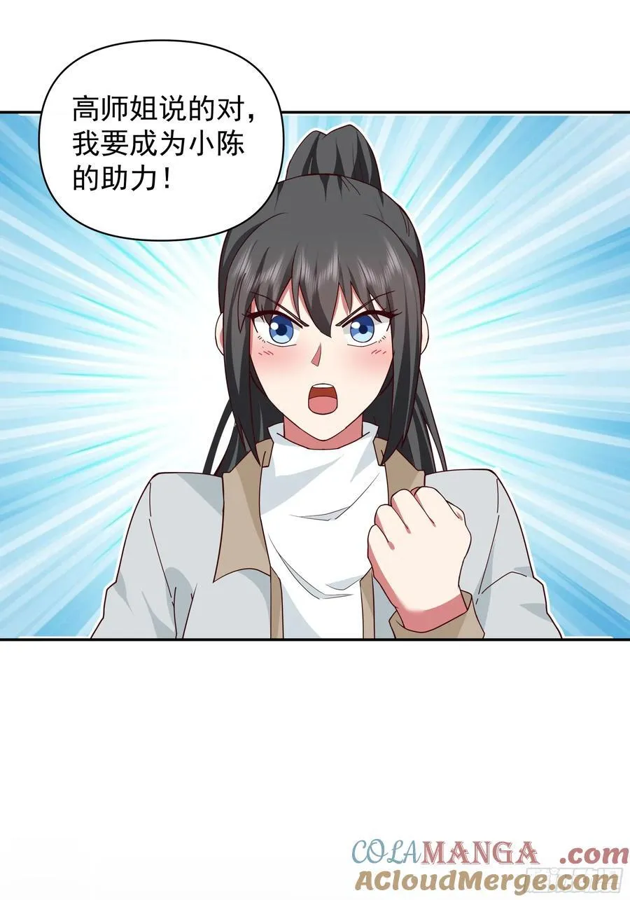 不主动不拒绝不负责 第29页