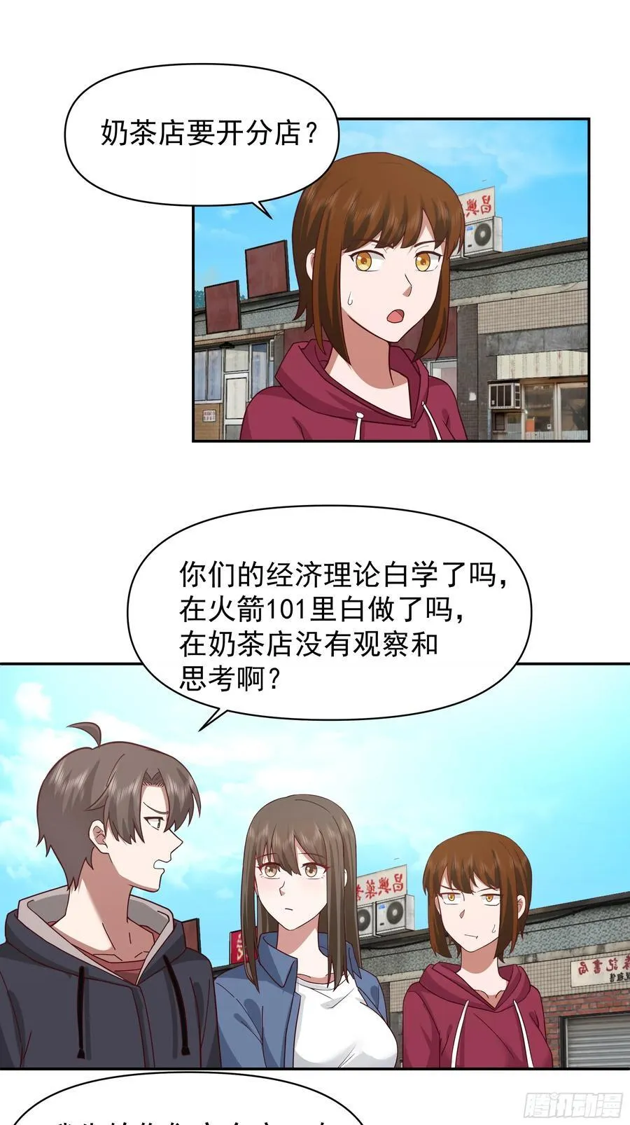 不主动不拒绝不负责 第32页