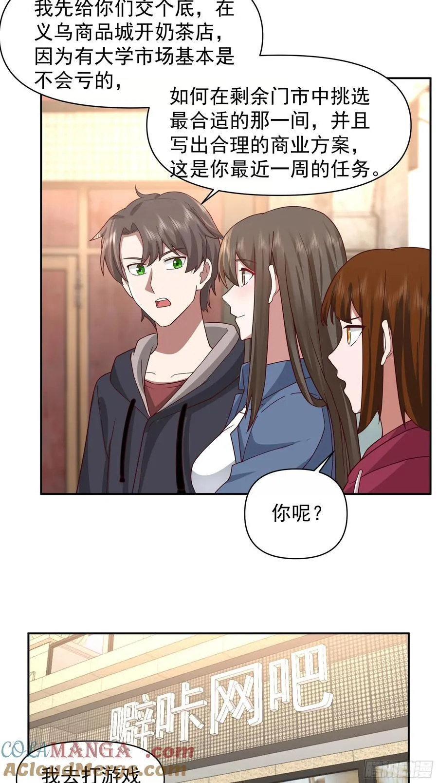 不主动不拒绝不负责 第33页