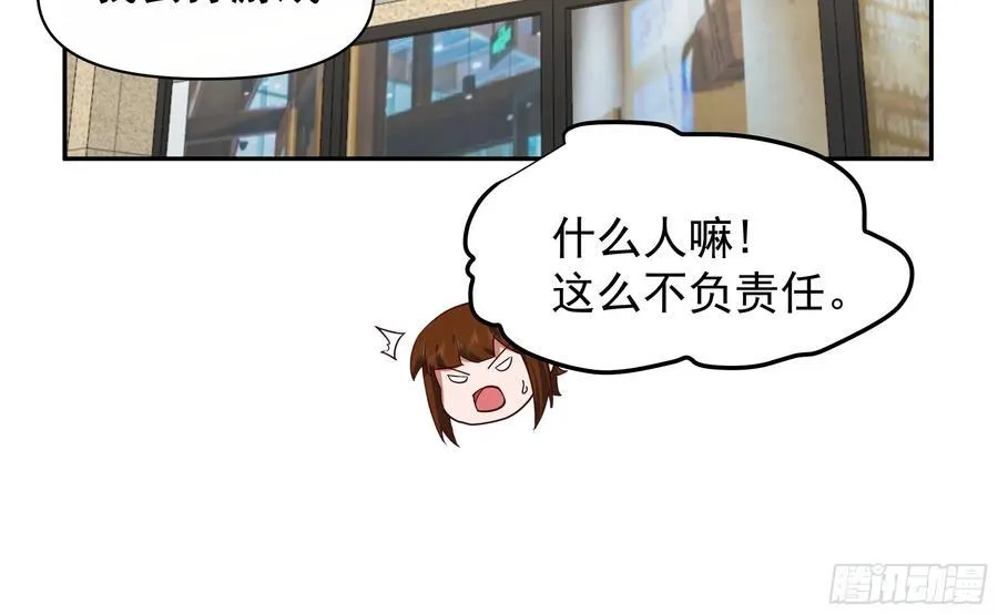 不主动不拒绝不负责 第34页