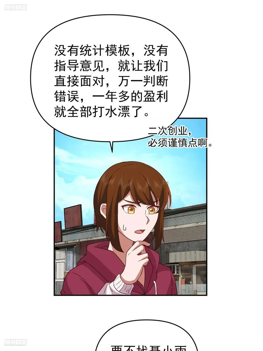 亲手下厨 第2页