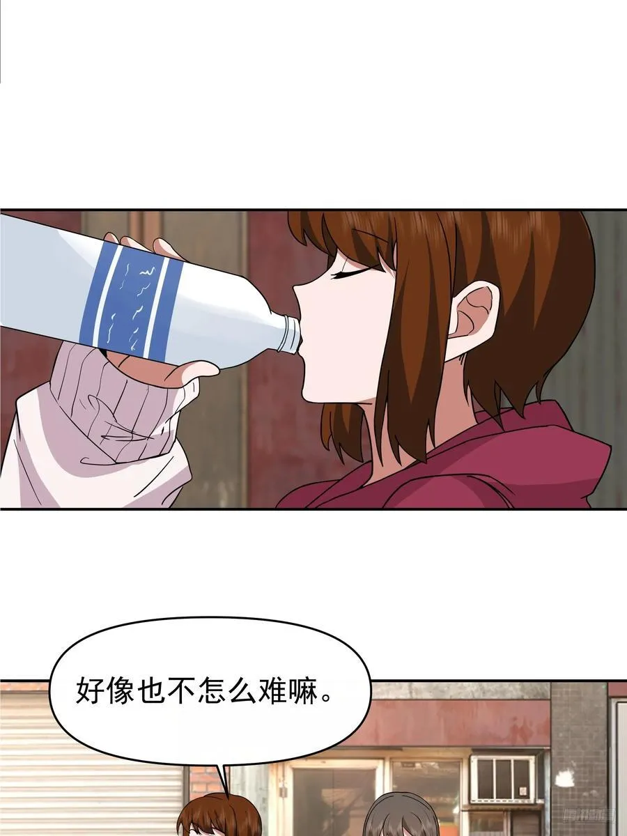 亲手下厨 第8页
