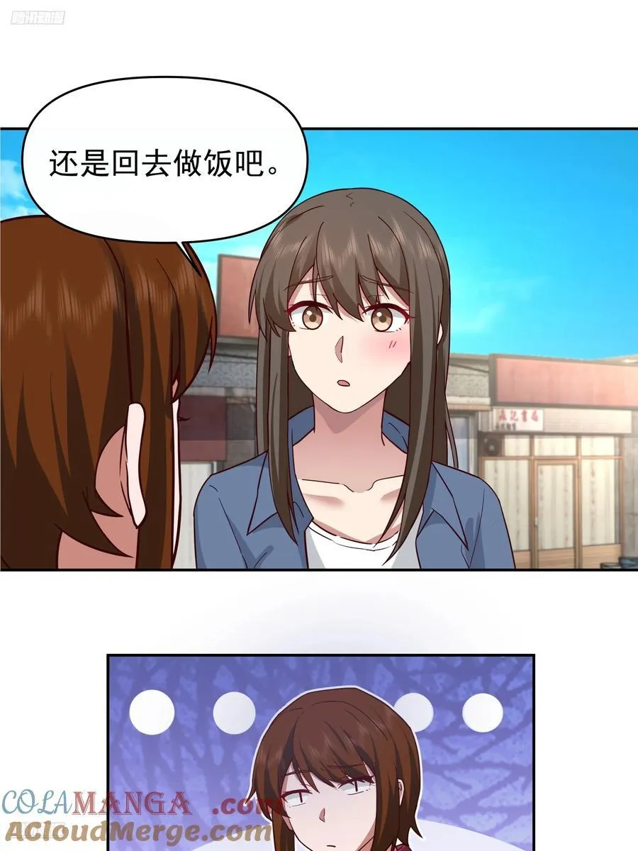 亲手下厨 第11页