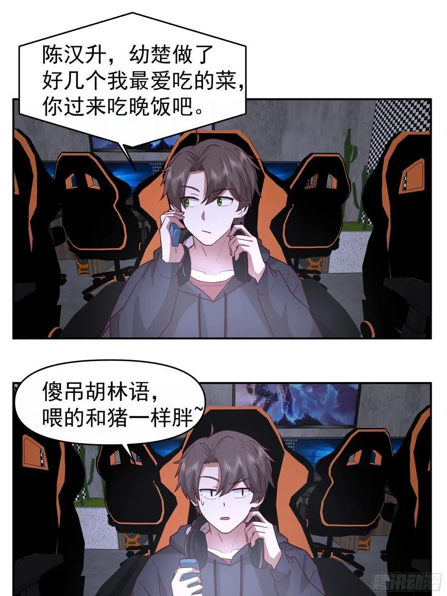 亲手下厨 第14页