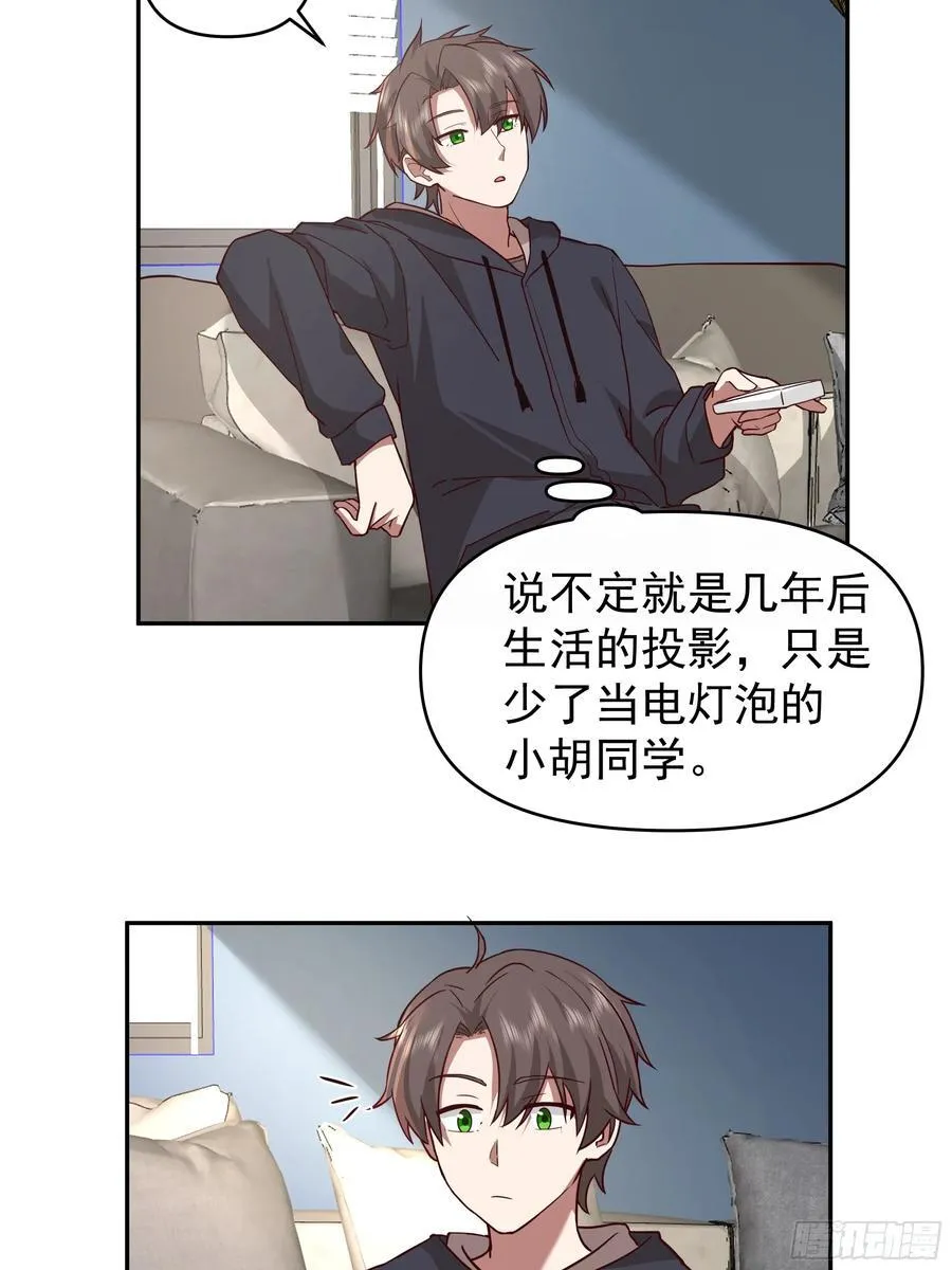 亲手下厨 第18页