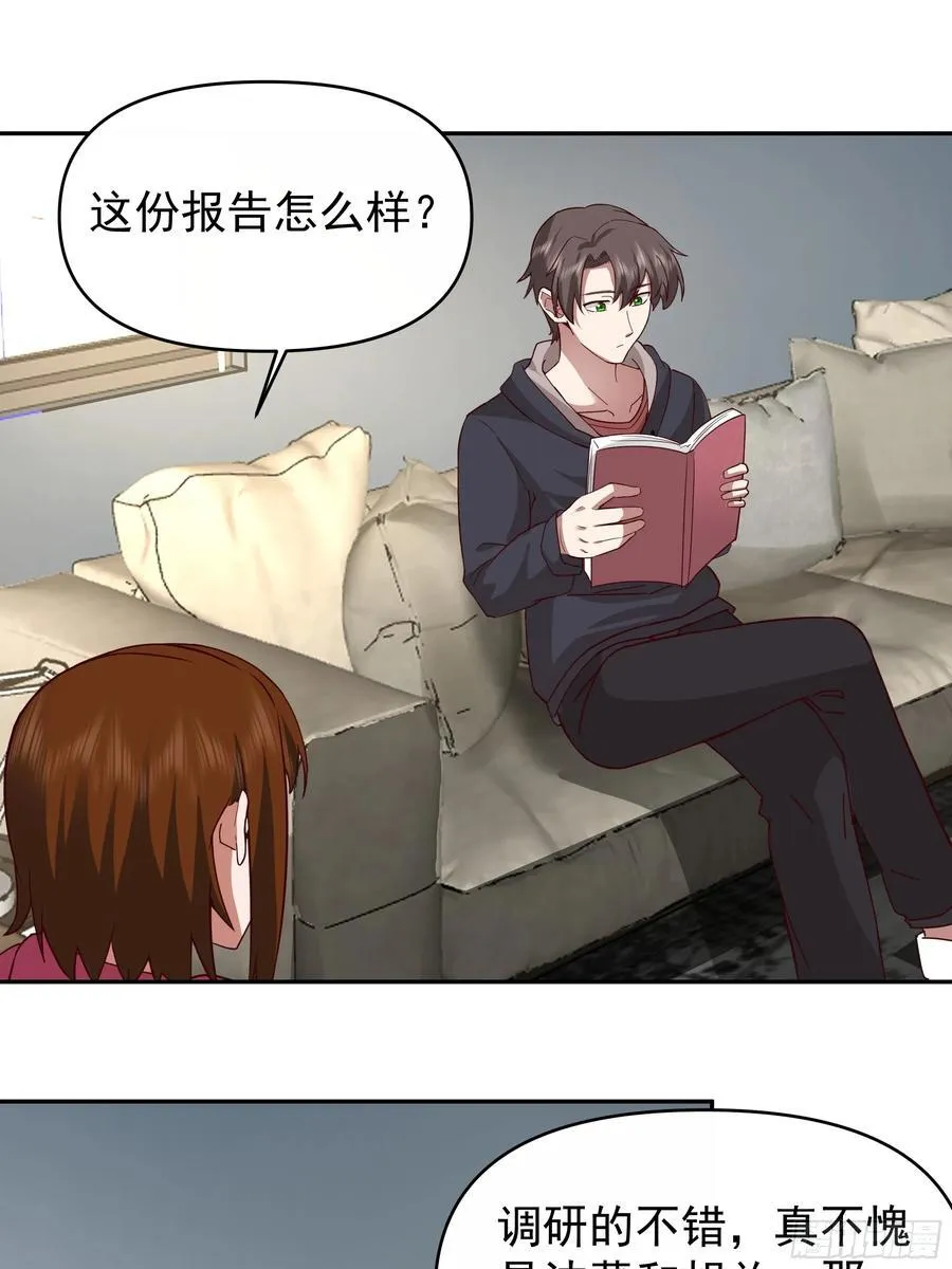 亲手下厨 第20页