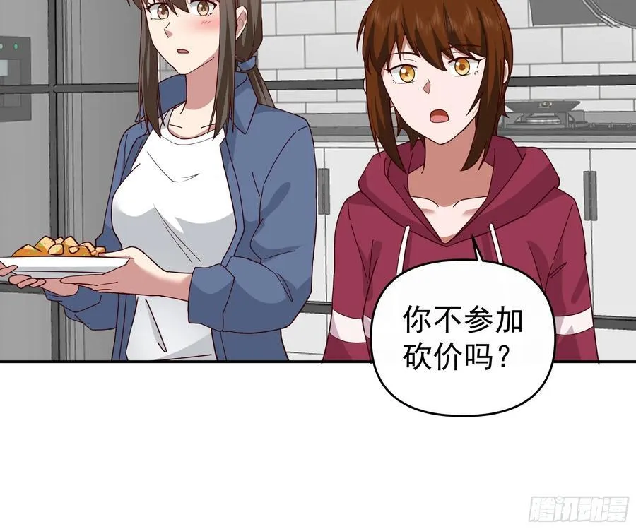 亲手下厨 第22页
