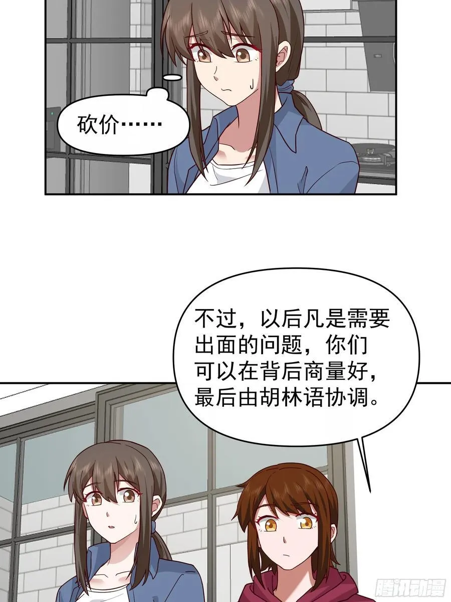 亲手下厨 第24页