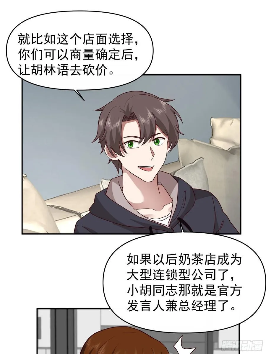 亲手下厨 第26页