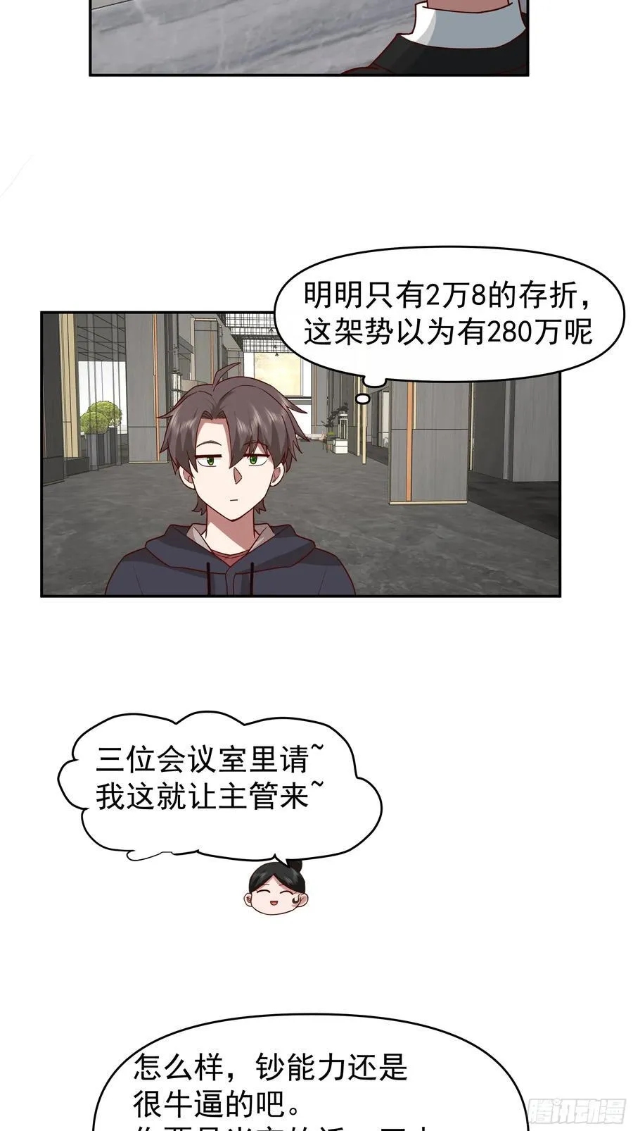 亲手下厨 第32页