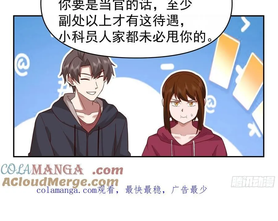 亲手下厨 第33页