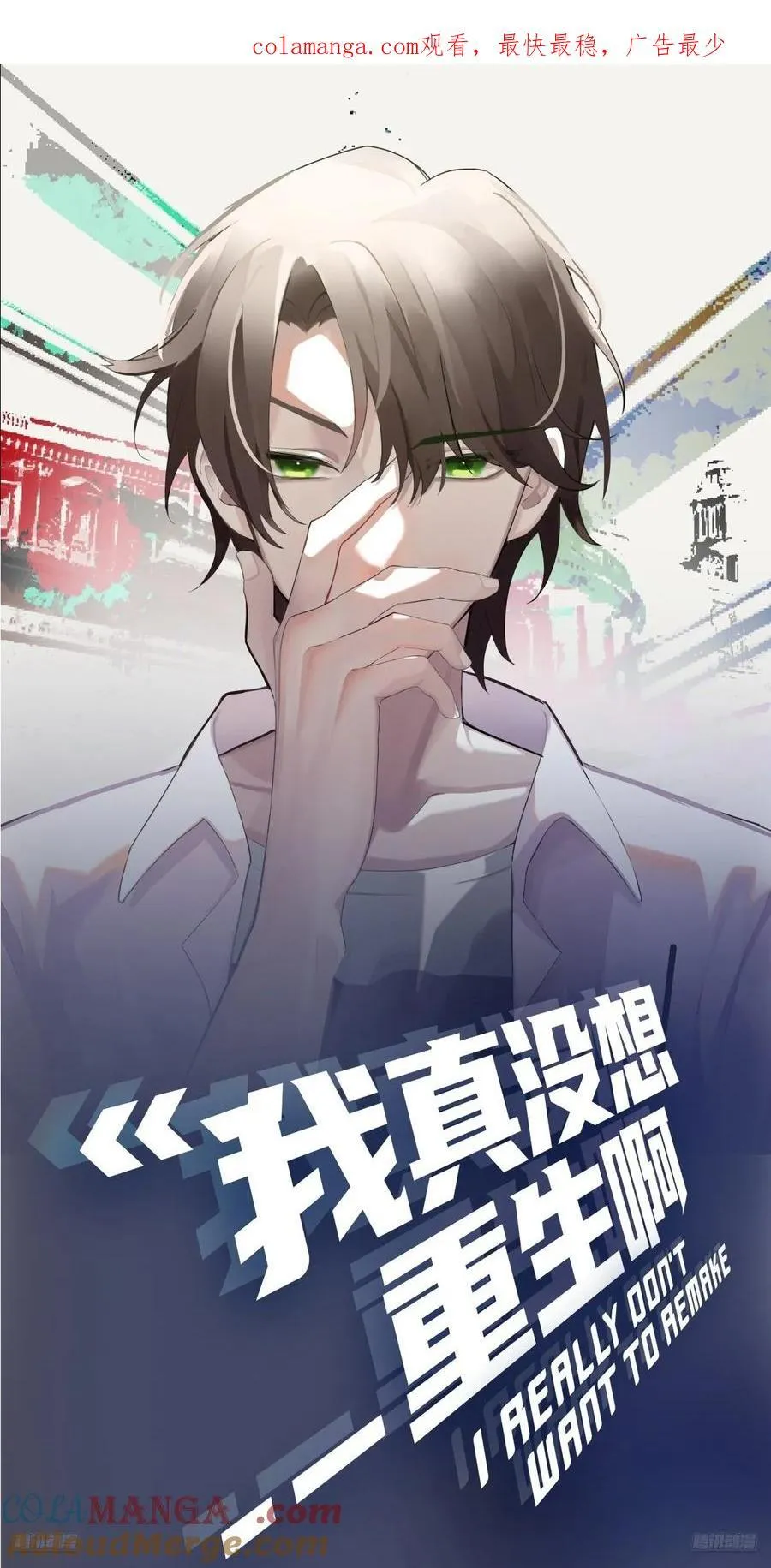 一个好汉三个帮~ 第1页
