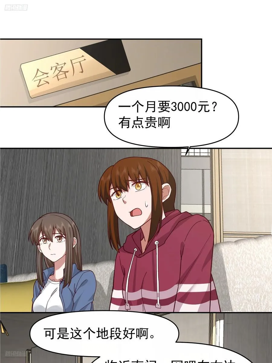 一个好汉三个帮~ 第2页