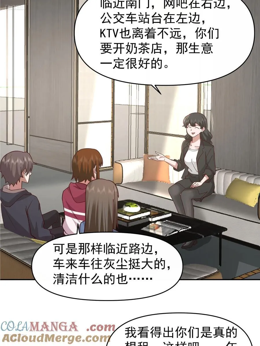 一个好汉三个帮~ 第3页
