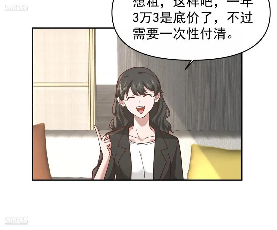 一个好汉三个帮~ 第4页