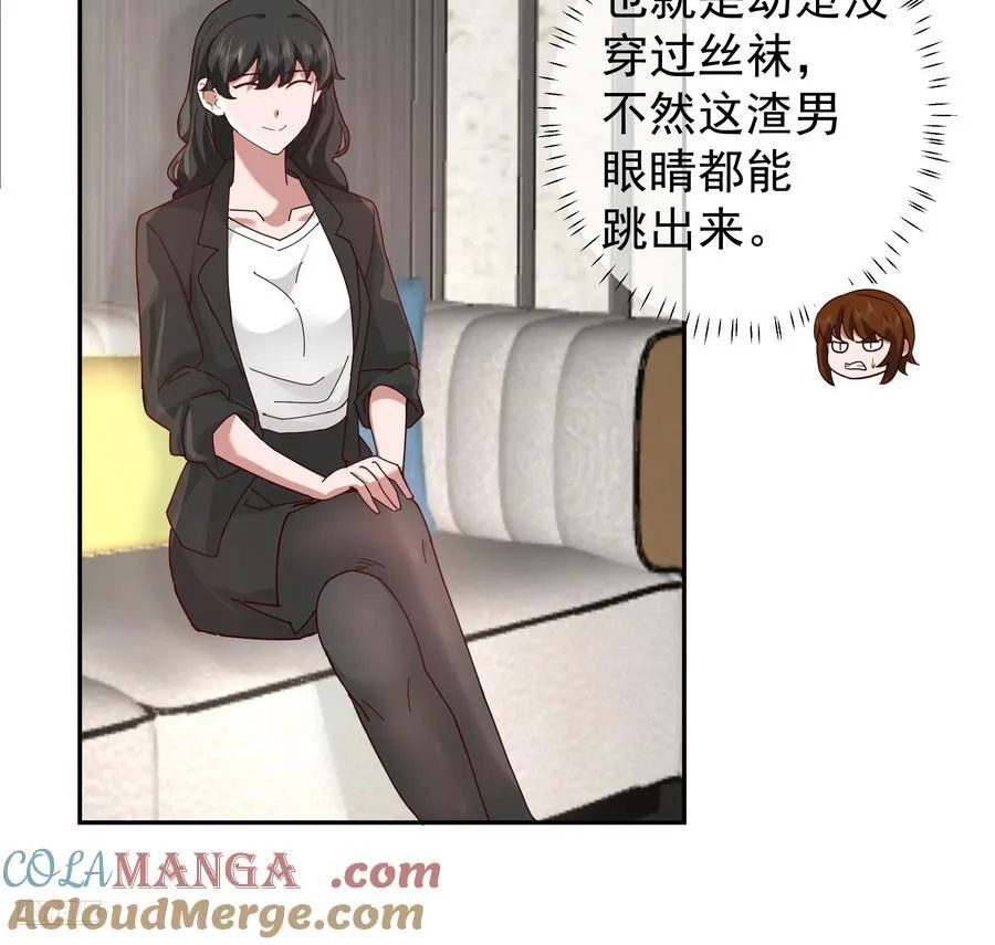 一个好汉三个帮~ 第7页